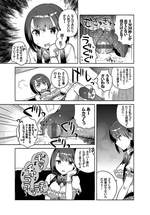 Shiko Manzoku - Perfect Masturbation