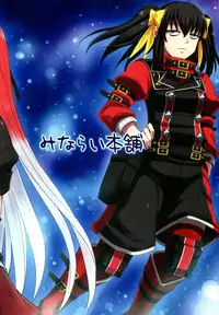 [Minarai Honpo (Minamoto Jin)] Seirei Fushi Nookurimono (Valkyria Chronicles 3) [English]