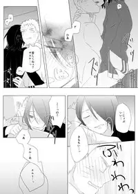 [Tamaki] Reversible Magic (Naruto) [Digital]