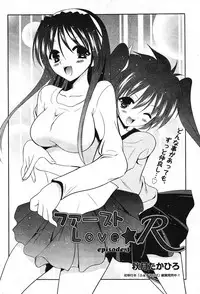 Manga Bangaichi 2012-01