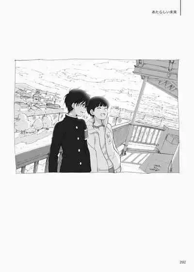 Yo ga akeru mae ni ha takusan no koto ga atte