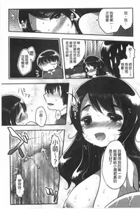 [Ichihaya] Naka Yoshikkusu [Chinese]