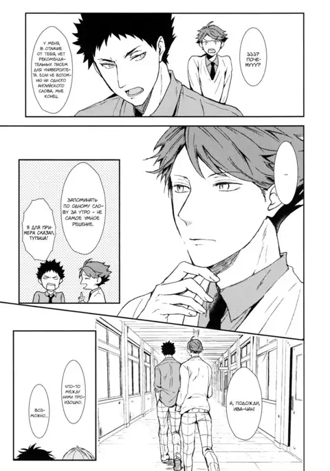 Behold the Last Moment of the Sun