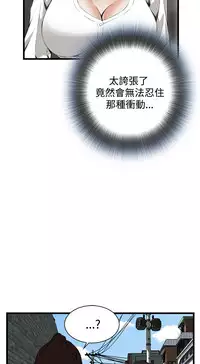 Take a Peek 偷窥 Ch.39~57 [Chinese]中文