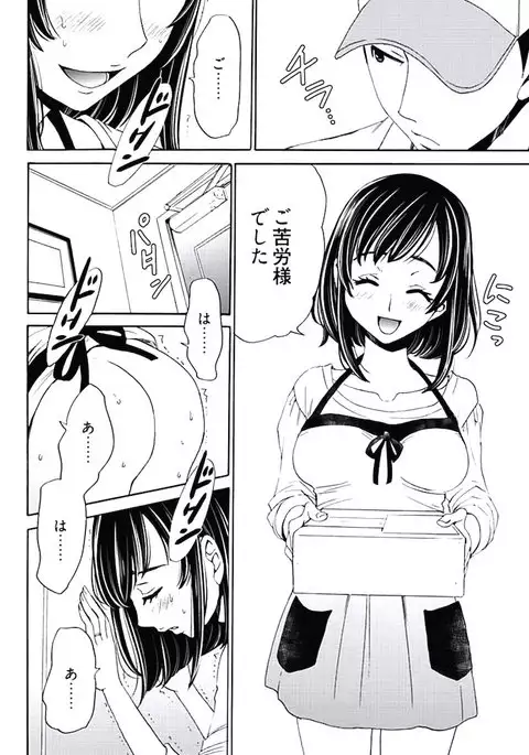 Netorase Keiyaku ch01-14