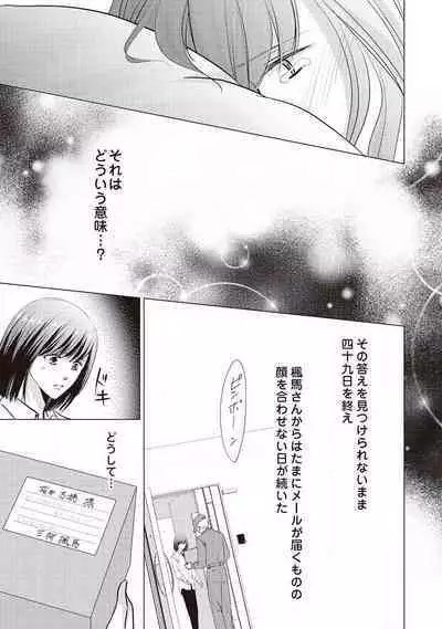 Migawari no Konyakusha wa Koi ni Naku.