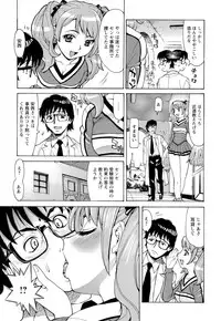 [Makibe Kataru] Inran Seifuku Hame Nikki