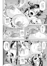 [Ozy] Tsuyatsuma Jouji [Digital]