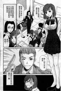 [Sano Takayoshi] HELLO♥AGAIN [Chinese]