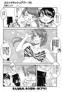 COMIC Mugen Tensei 2017-03 [Digital]