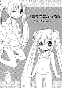 (Puniket 21) [Hirokaworld (Hirokawa)] Kojikabon Plus (Kodomo no Jikan)