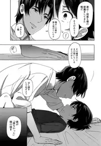 (C92) [MILESMILE (Mairu.)] Irekawatta Otoko (Boku dake ga Inai Machi)