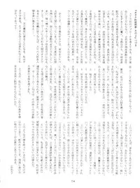 (C46) [Youmu Shippitsusha Tou (Ohsima Kouichi, Akusyu 0.5 Second, Marun Berei)] Gelbe Sónne 8 (よろず)