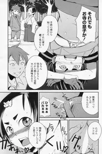 COMIC Penguin Club 2009-07