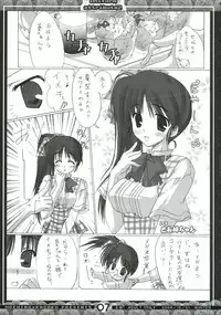 (C71) [Moehina Kagaku (Hinamatsuri Touko)] Uniform attribute 2