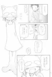 (C66) [Maruno Keikaku (Marunosuke)] Koneko no Hohoemi