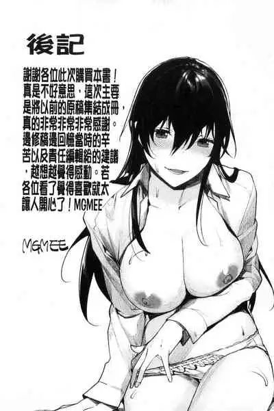 Bokura no Etude - Our H Chu Do