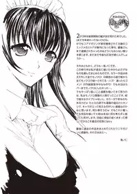 [Kino Hitoshi] Kimi no Naka [Chinese]