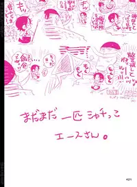 [Hariko no Tora (Midoh Torako)] BYAKKA (One Piece) [Digital]