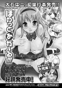 Comic Unreal 2011-02 Vol.29 [Digital]