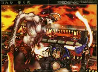 (Masamune Shirow) - Posterbook Serie1 - 02 - Hellhound