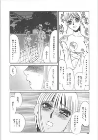 [Umino Yayoi]IMMORAL