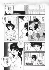 [Kazusa Shima] Yumemiru Tenshi