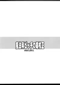 (C86) [Youkai Tamanokoshi (CHIRO)] Mahouka Bitch no Enkousei (Mahouka Koukou no Rettousei)