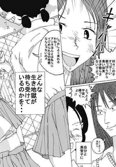 "Mune Ippai no Dizzy" Ch. 4