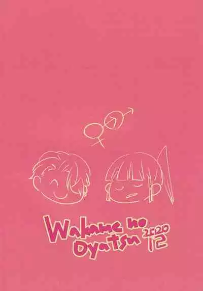 (Air Comike 2) [Wakame no Oyatsu (Umemotsuzou)] Iinchou wa, Benkyou ga Dekinai