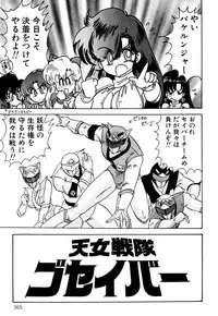 [Kamitou Masaki] Seirei Tokusou Fairy Saber EX