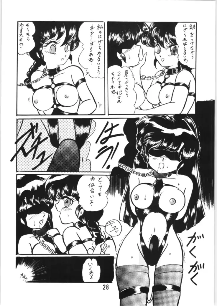 Ranma no Manma Bangaihen!