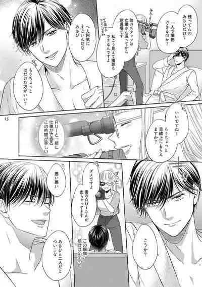 Erotikkufirumu Shojo Kantoku wa Sekushī Danyū no Gokujō Teku ni Nurete 3