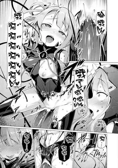 [Satou Kuuki] Aisei Tenshi Love Mary ~Akusei Jutai~ Ch. 7 [Chinese] [不咕鸟汉化组] [Digital]