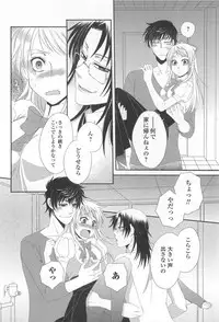 [Anthology] Otokonoko Uke Vol.1