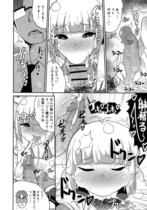 Koushoku Shounen 2017-08 Vol.09