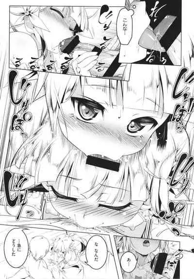 Tsurupeta Shugo Kishi Elfina Ochiru