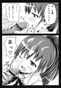 (Toramatsuri2010) [xoxo Melon＆milkberry] Meromero Miruku wa Meshiagare (WORKING!!)