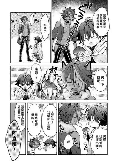 Kemonohito onisan tadaima hatsujochu!? | 兽人小哥正在发情中！？ Ch. 1-5