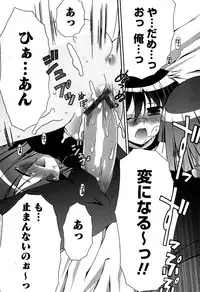 Karyou Gakuen Shotoubu Vol.5