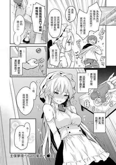 [Michiking] Azato Making | 打造壞壞小心機 [Chinese] [Decensored] [Digital]