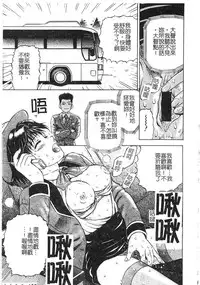 [Izumiya Yuuji] Yokujou | Desire [Chinese]