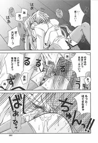 [Ayano Rena] Hajimete no Onnanoko