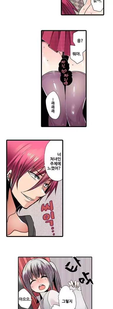 Shameful vending machine Ch.1-42