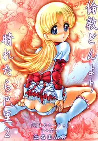 [Harumankai] London Donyori Hare Tara Pari 2 (Ashita no Nadja)