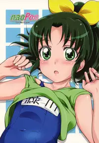 (C82) [Obsidian Order (Shoda Norihiro)] naoPon (Smile Precure!)