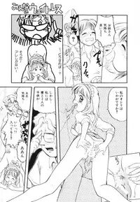 [Tama Noboru] Minna no Waitress