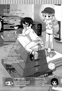 [Hekaton] Shiryoku Kyousei Shoujo Renaigaku