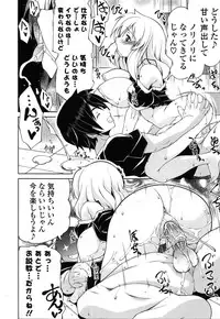 [Gyonikun] Nakadashi ni Osusume no Onnanoko