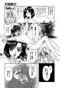 [Konjou Nappi] Koushin | La lèvre rouge | Red Lips